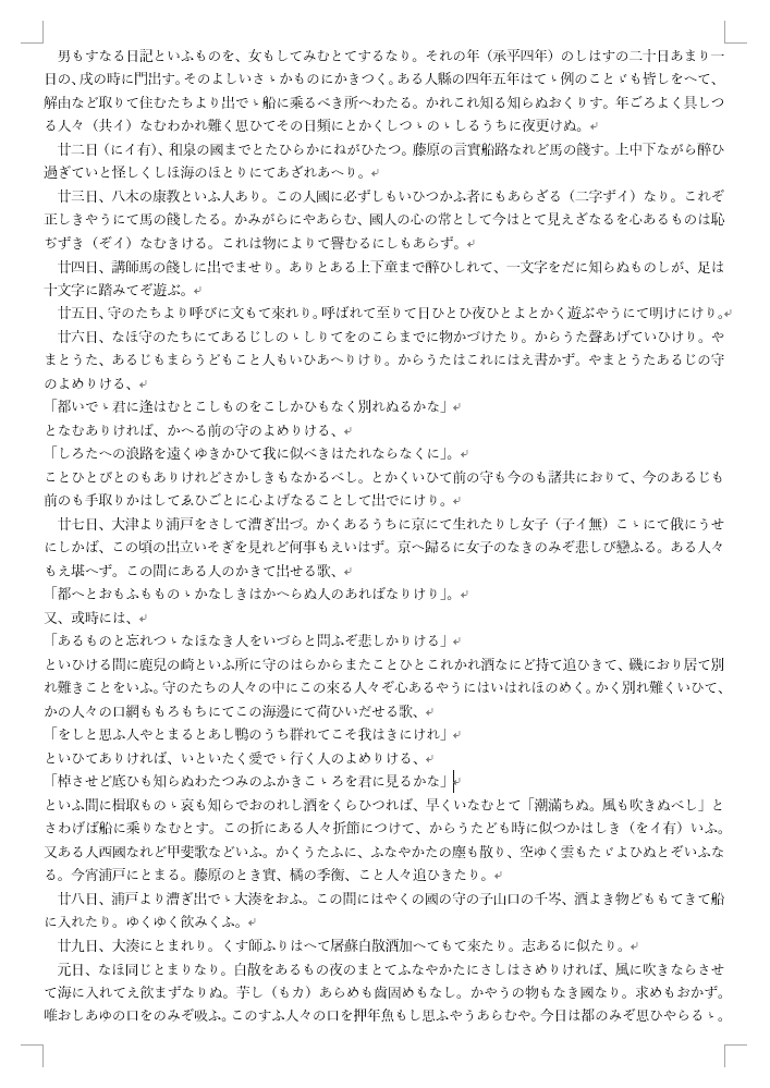 余白を狭くする