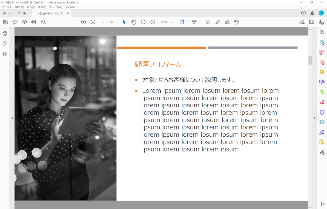 marker adobe acrobat reader dc 削除完了