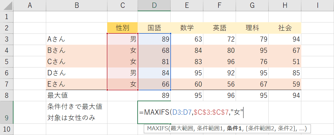 条件値の入力