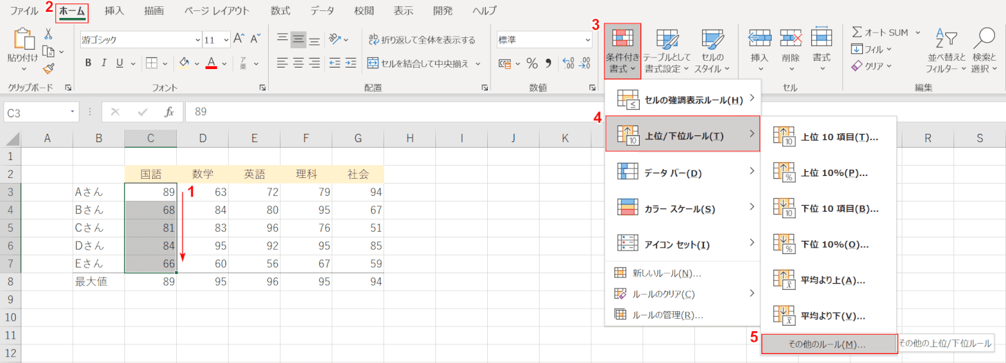 その他のルールを選択