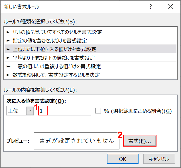 条件の設定