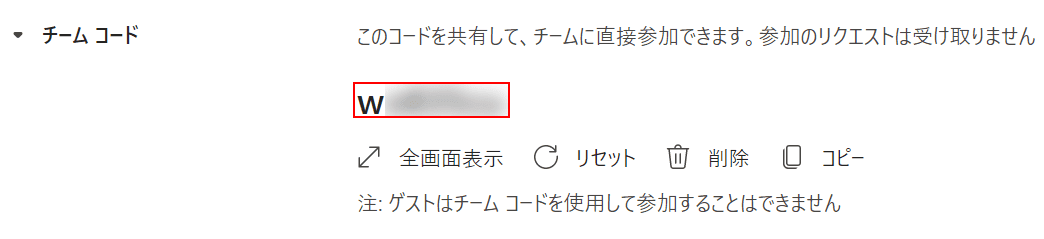 生成したコードを控える