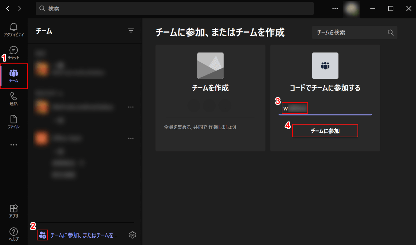 参加者はコードを入力する