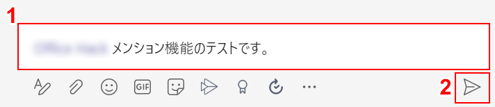 送信する