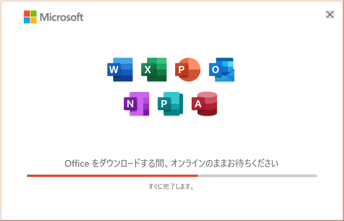 インストールが始まりました。