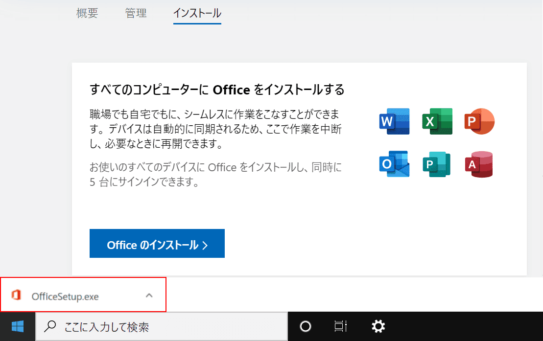 【インストーラー】を起動します。