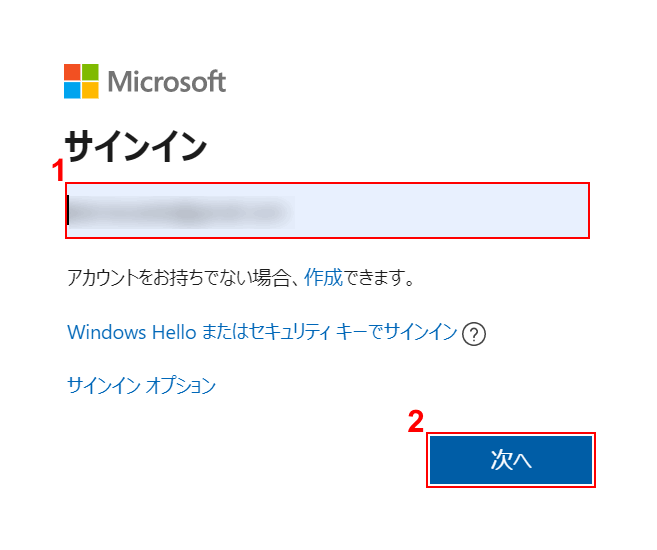 アカウント名の入力