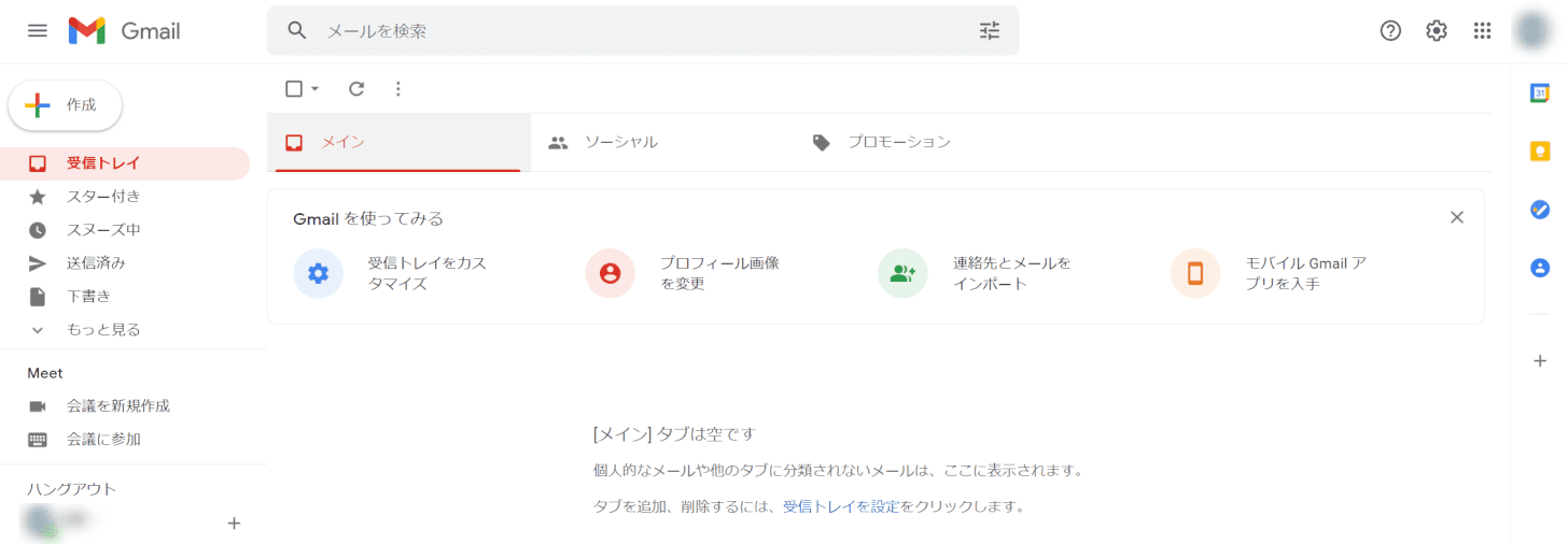 Gmailにログインできる