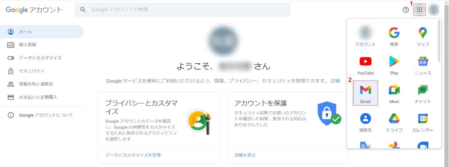 gmailを開く