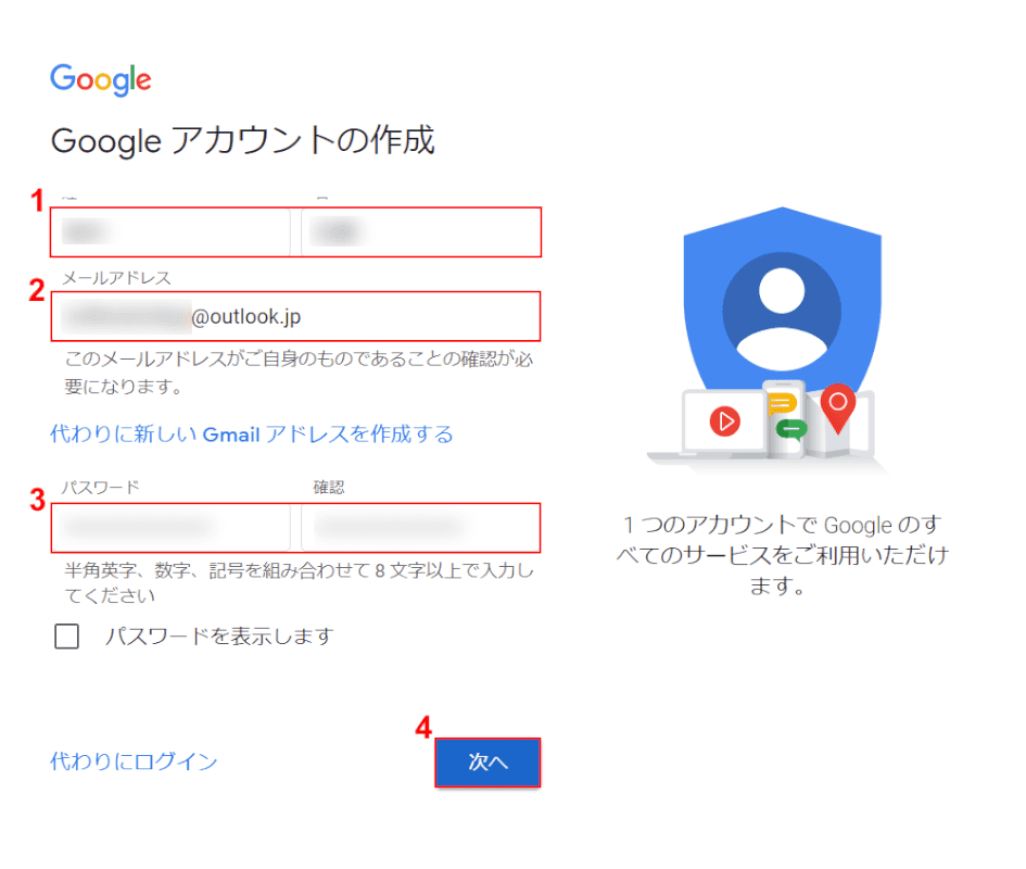 マイクロソフトアカウントのメールアドレスを入力