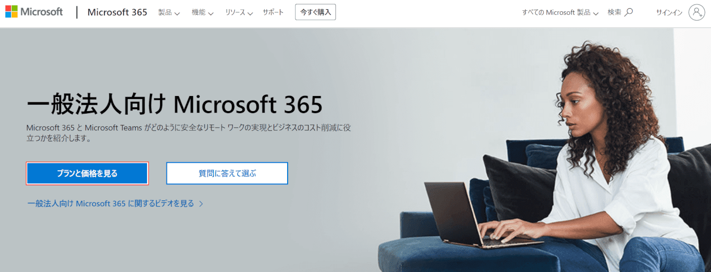Microsoft 365 Business