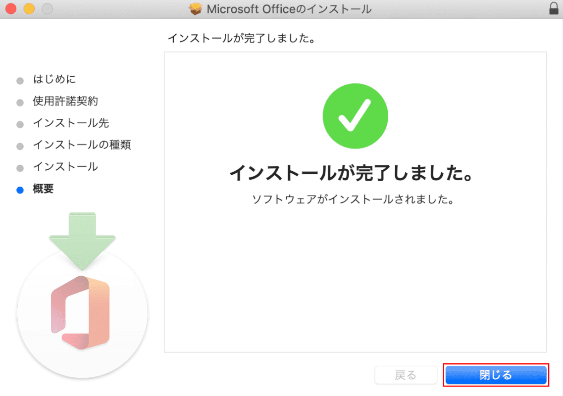 microsoft365-mac インストール Microsoft 365 完了