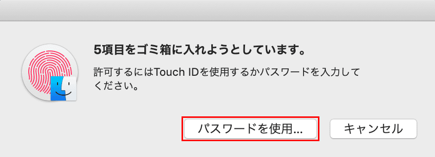 microsoft365-mac アンインストール パスワードを使用