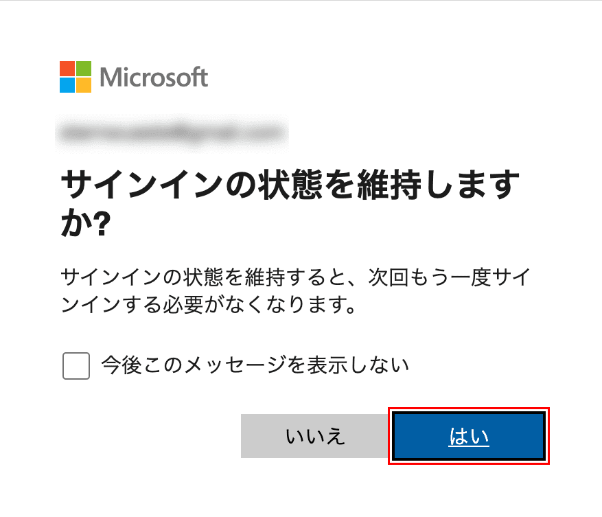 microsoft365-mac インストール Microsoft 365 サインイン維持