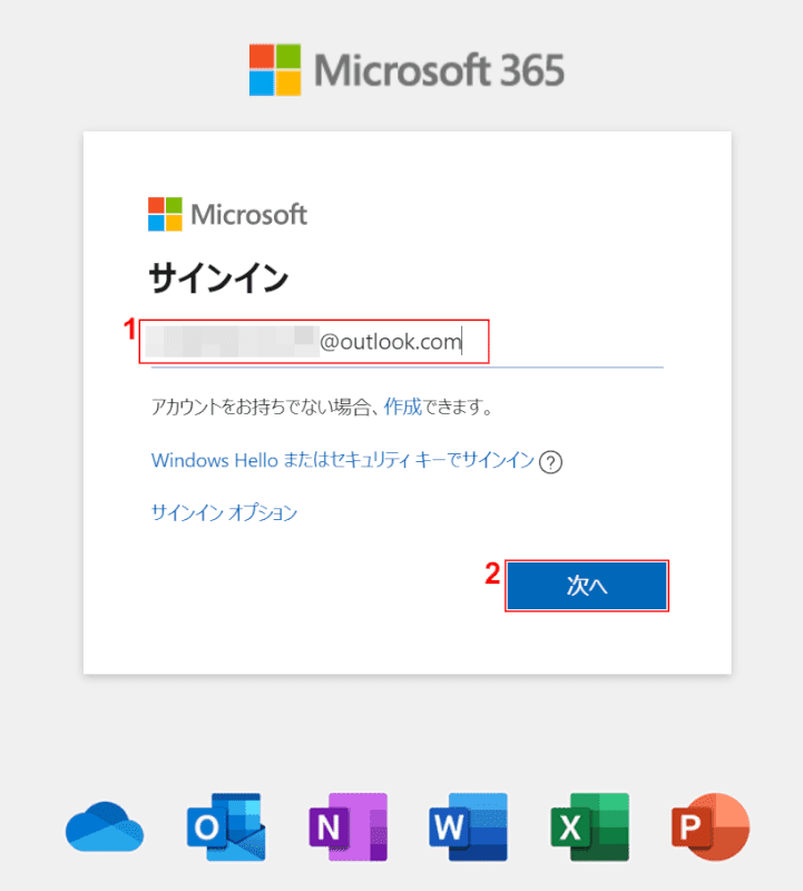 Microsoft 365 Personalダウンロード