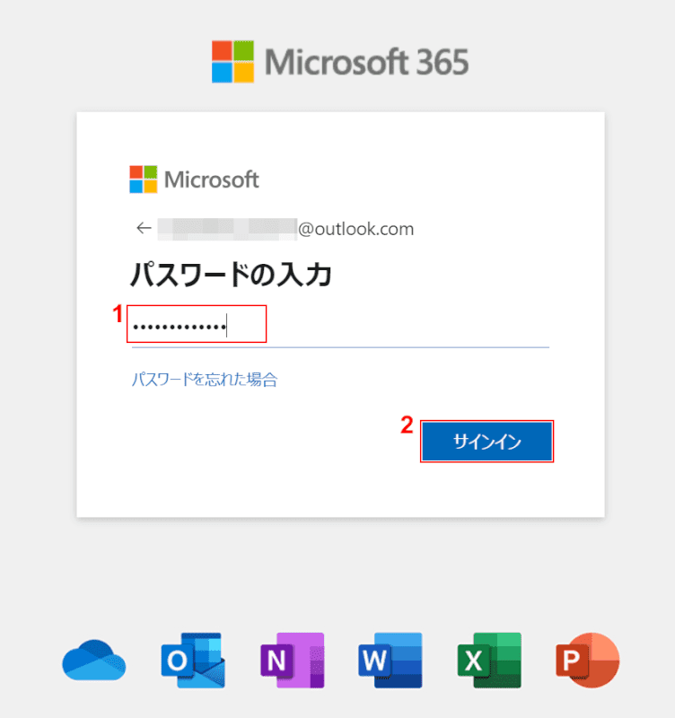 Microsoft 365 Personalダウンロード