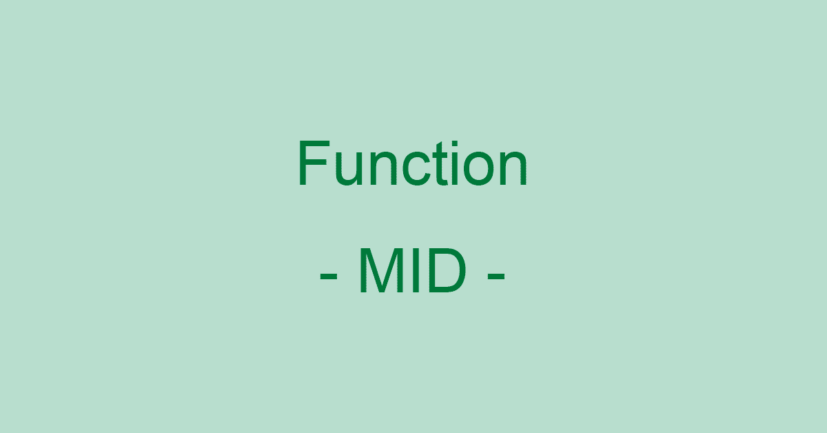 ExcelのMID関数の使い方｜任意の位置から指定された文字数を抽出