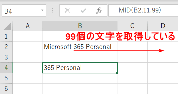 最後まで抽出