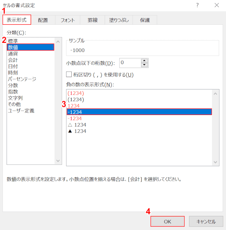 表示形式を選択する