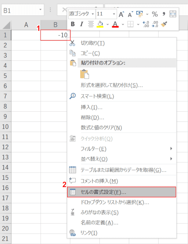 数値負のまま