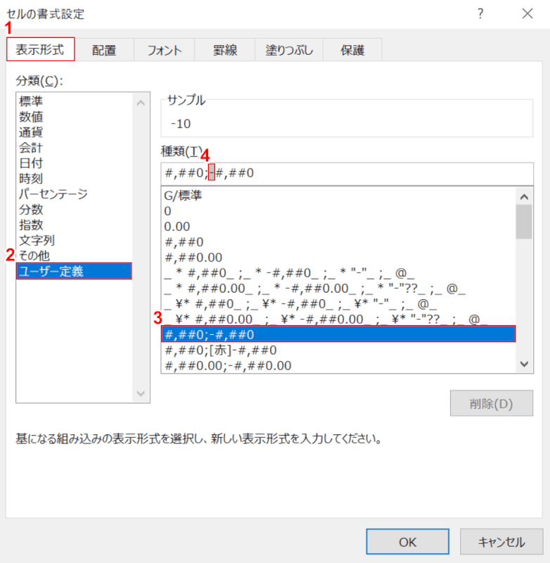 エクセルでマイナスを表示する方法と表示しない方法 Office Hack