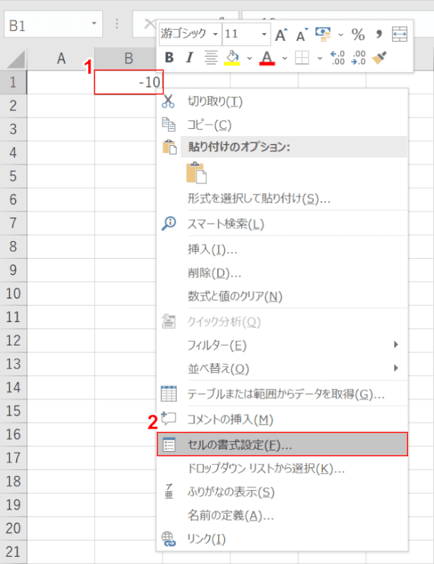 マイナスを三角書式設定