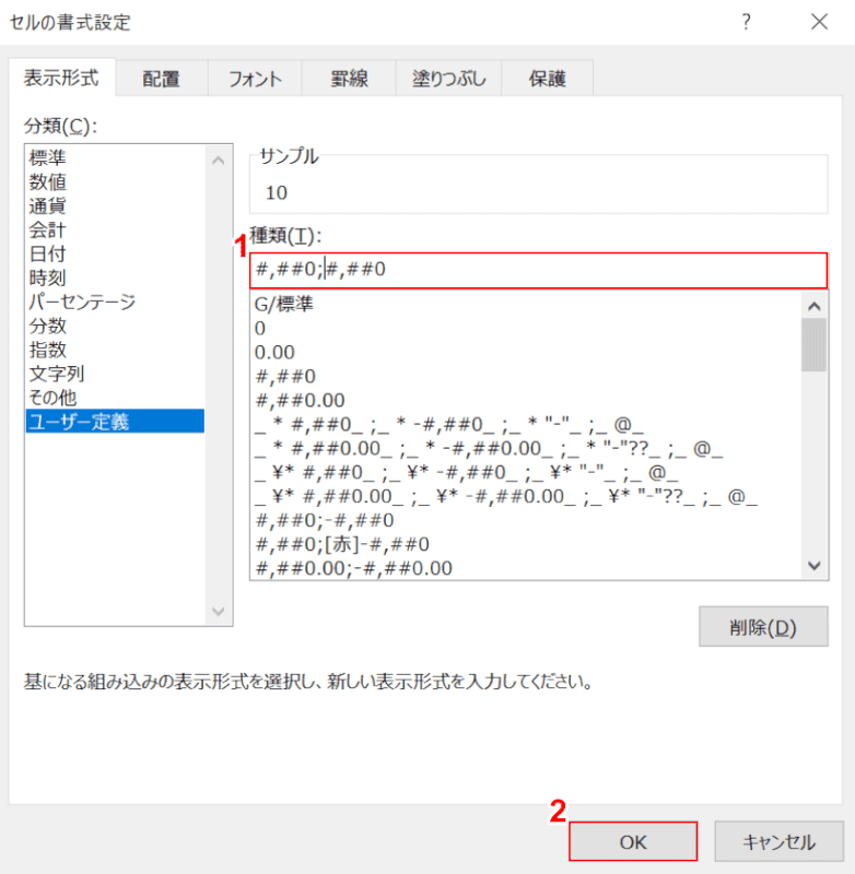 種類変える