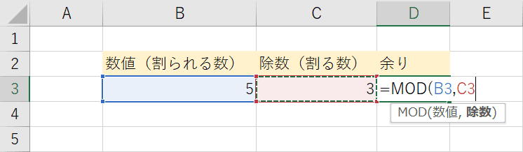 除数の指定