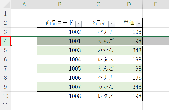 一行ずらしたい行を選択する