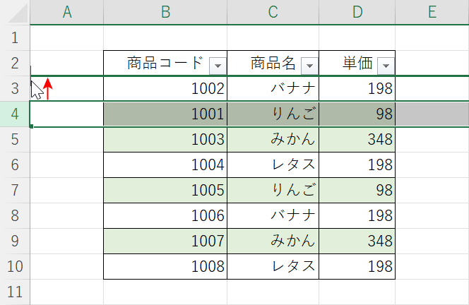 Shiftを押しながら移動する