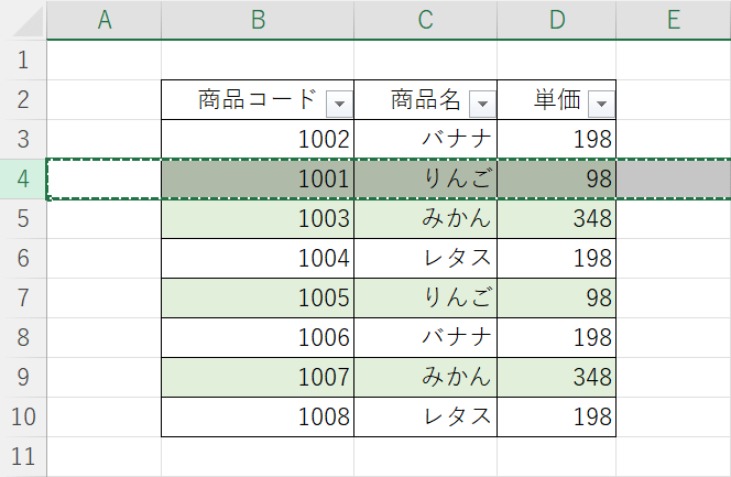 切り取りのショートカットを使う