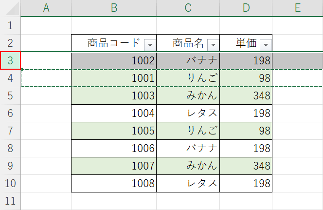 一行ずらしたい行番号を選択する