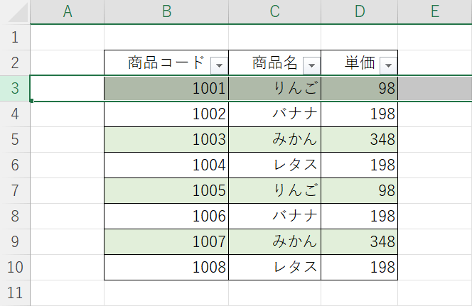 行が一行ずれた