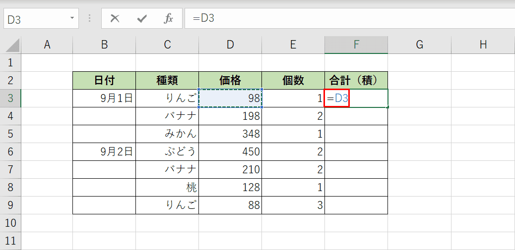 エクセルで掛け算をする3つの方法 アスタリスクや関数の使用 Office Hack