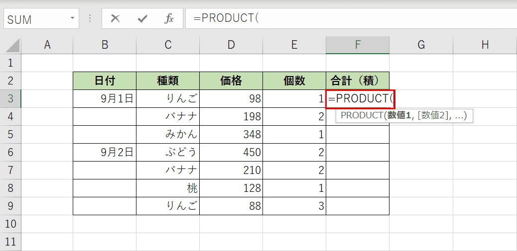 エクセルで掛け算をする3つの方法 アスタリスクや関数の使用 Office Hack