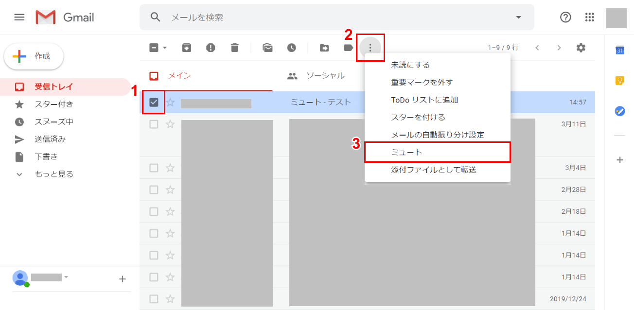 「ミュート」を選択する