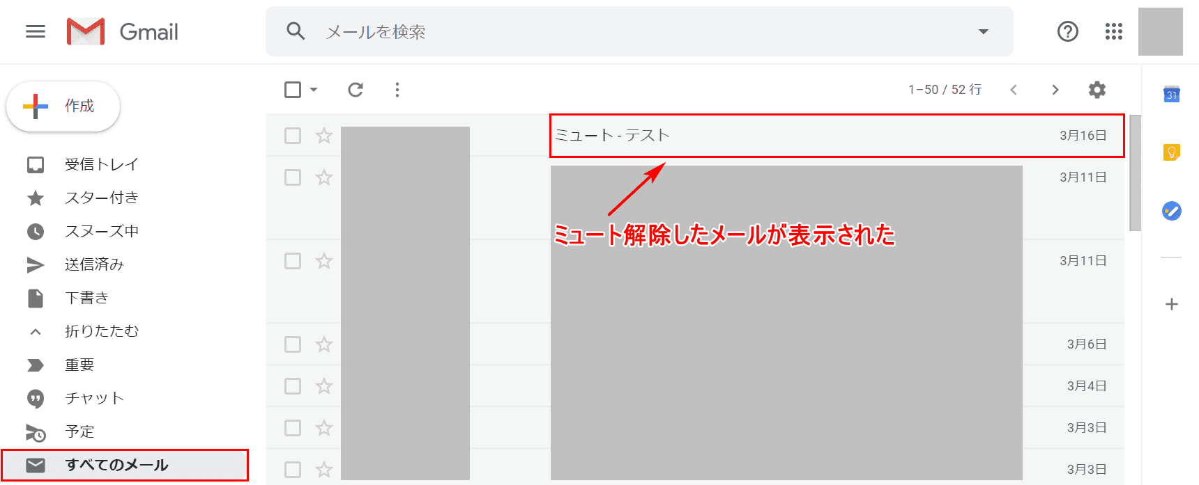 メール表示
