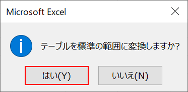標準の範囲に変換