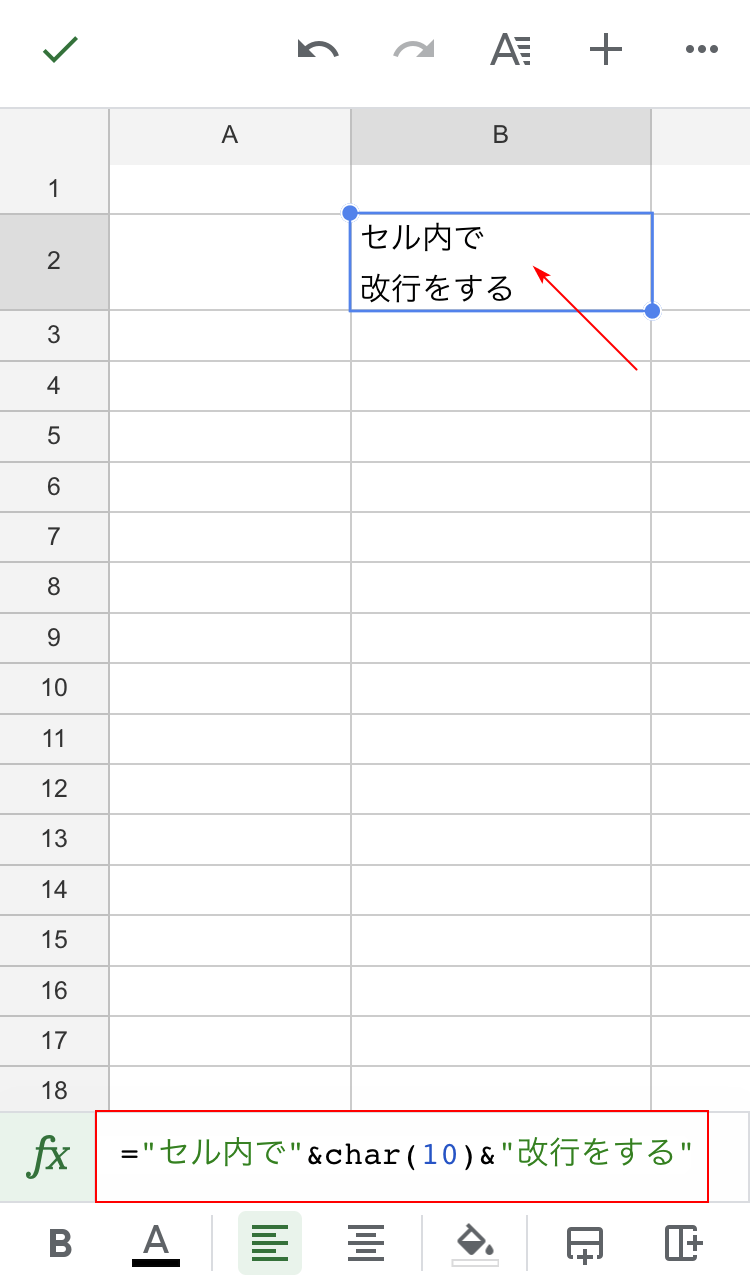 改行ができた