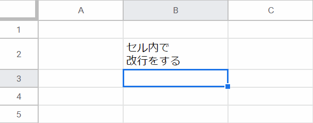 入力を確定