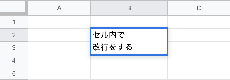 スプレッドシート(Mac)で改行