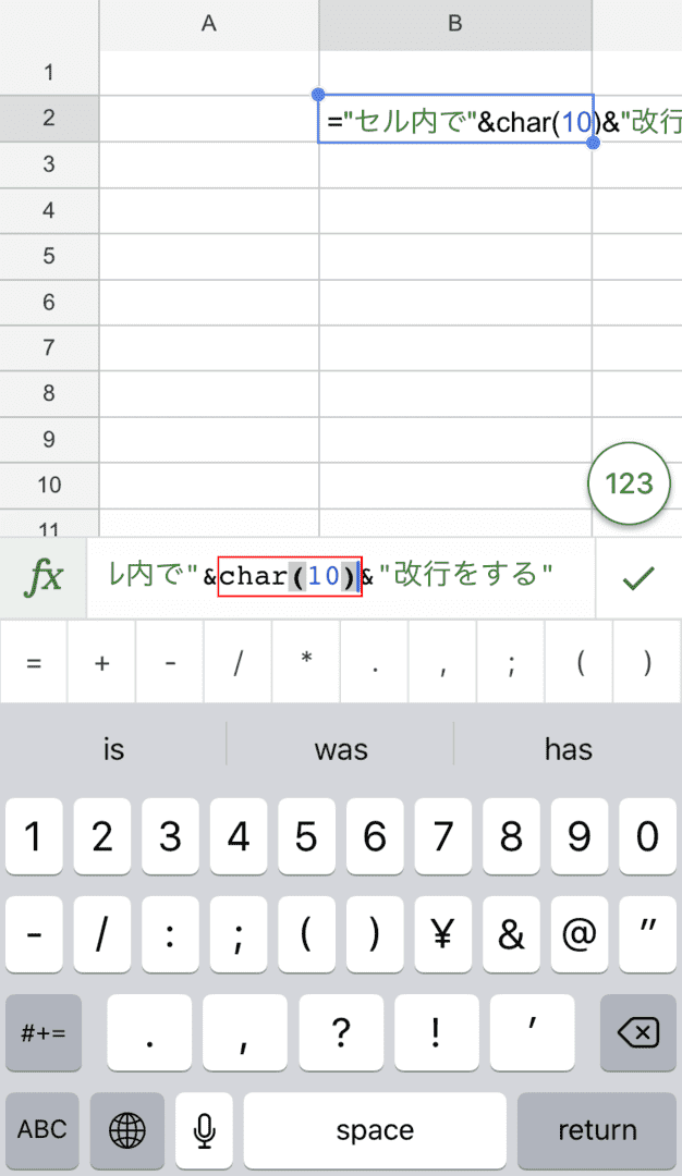 CHAR関数を入力する