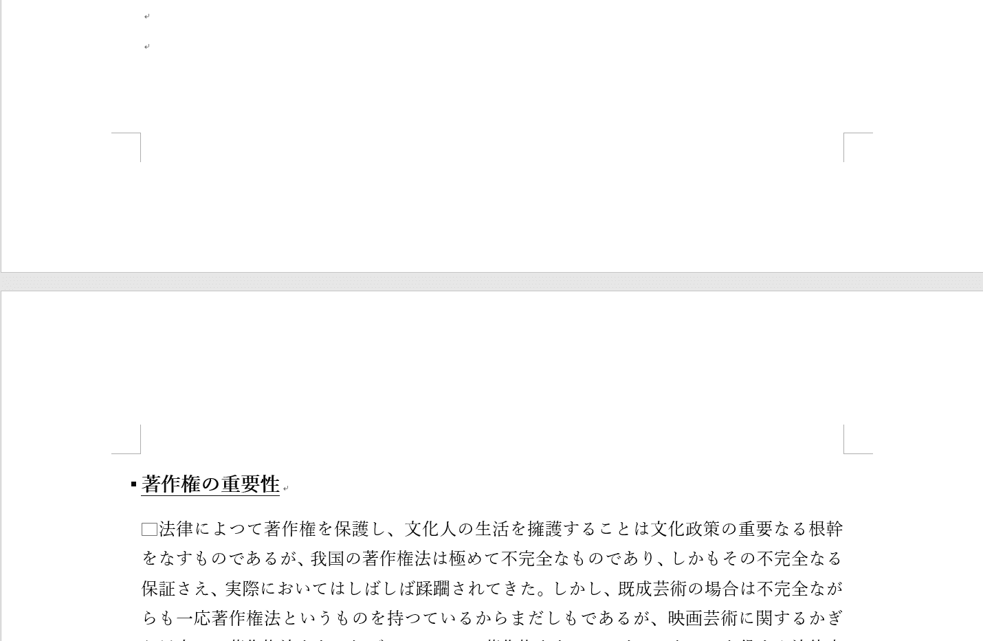 見出しが次のページに表示された