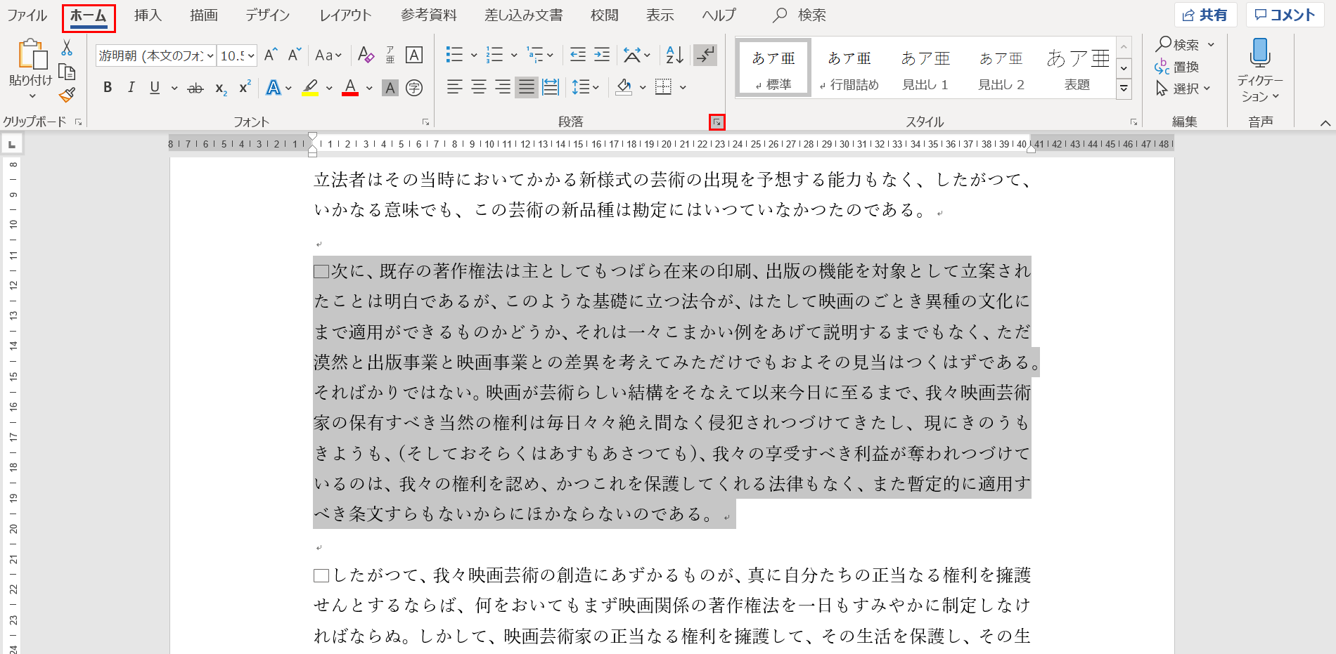 Wordの改ページの設定方法 表示や削除などの方法も Office Hack