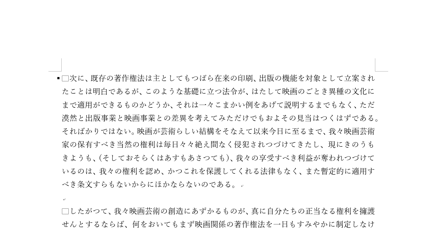 段落前で改ページされた