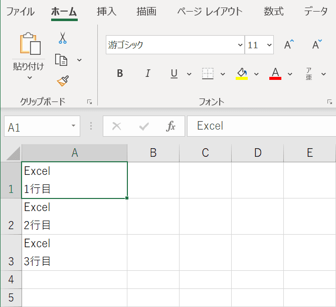 Excelの改行を検索する2つの方法 Office Hack