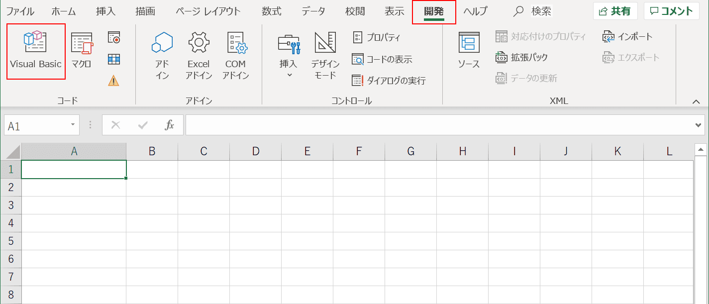 VBEの起動