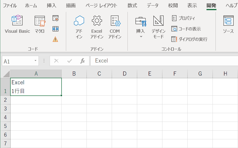 Excelの改行をvbaで指定する方法 Office Hack