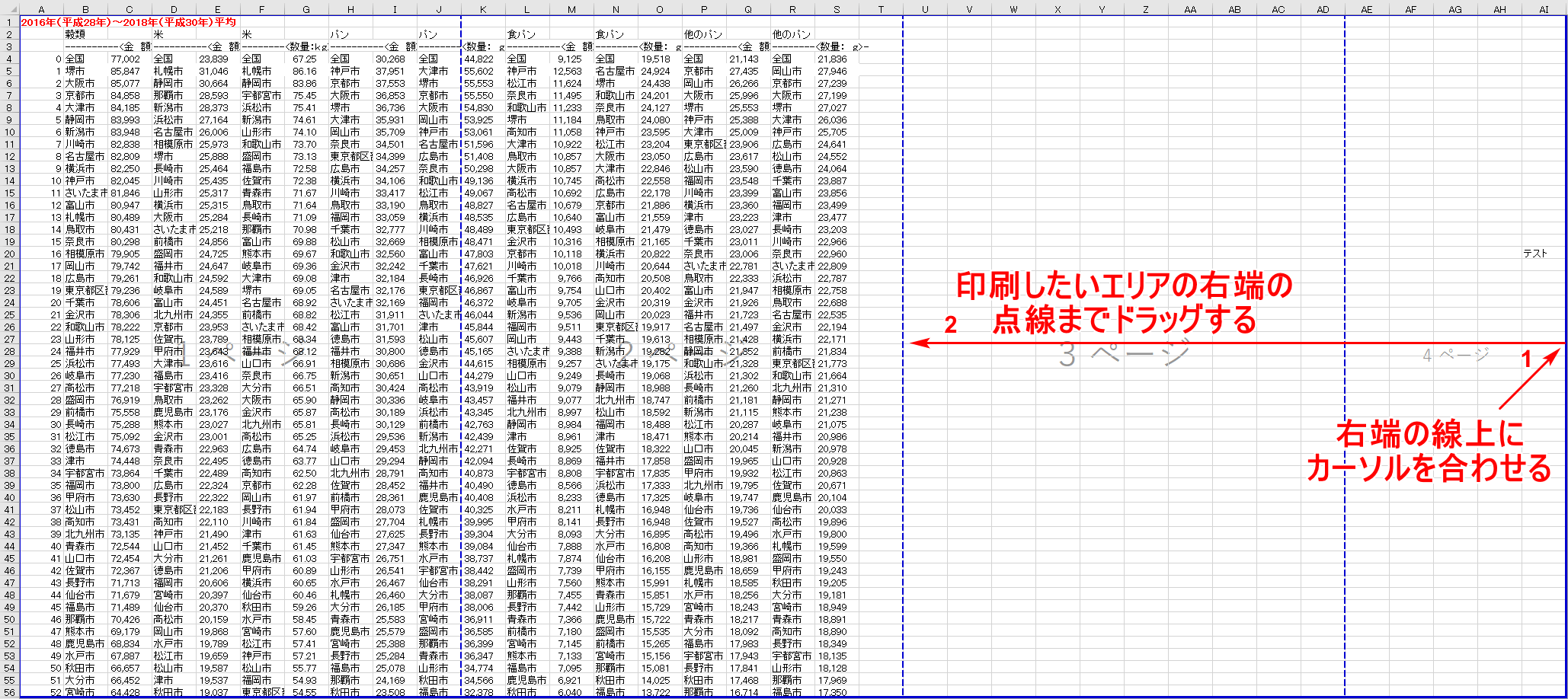 エクセルの印刷ができない場合の対処法 Office Hack