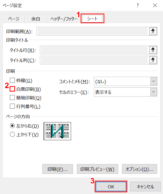 エクセルの印刷ができない場合の対処法 Office Hack